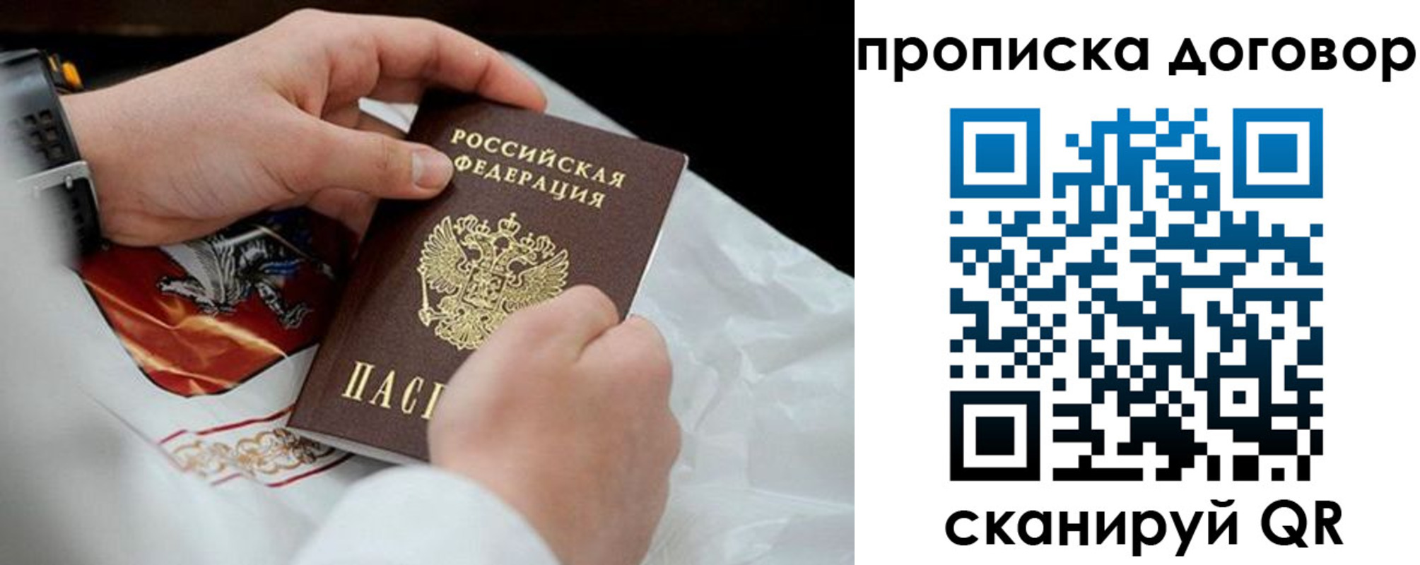 прописка для военкомата в Северобайкальске