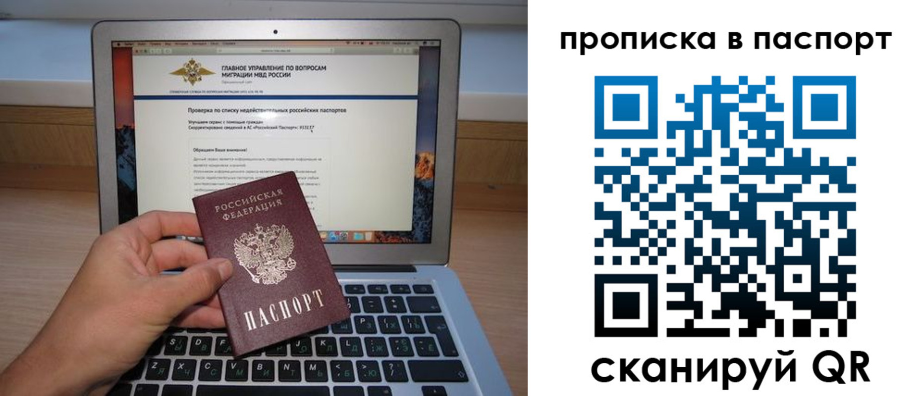 временная регистрация недорого в Северобайкальске