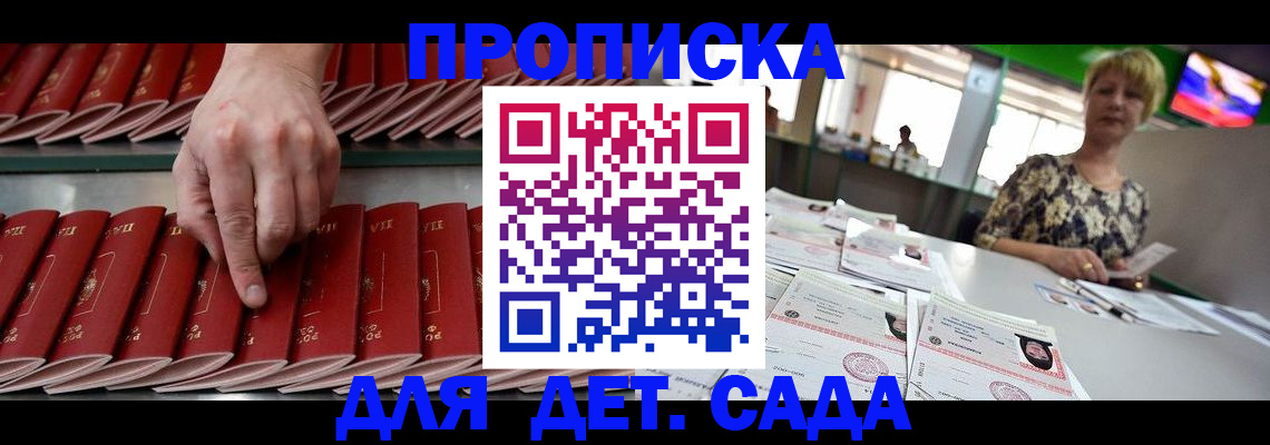 временная регистрация 2025 в Северобайкальске