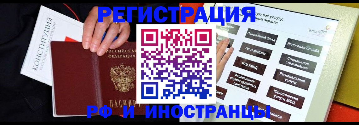 пропишу в квартире в Северобайкальске